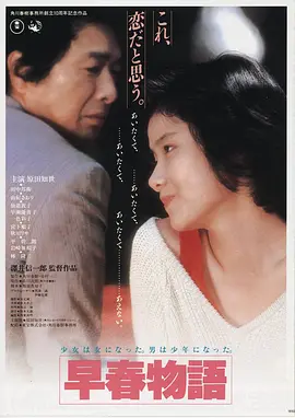 炎之刻印·剧场版 2024
